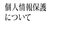 �l���ی�ɂ���