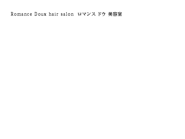 �����s�w�������A���e���E���e�@�E�w�A�[�T�����@���}���X�h�D�iromance doux,hair salon�j�ꋴ�w���w�i�k���j�A�J�b�g�A�p�[�}�A�g���[�g�����g�A�J���[�A�w�b�h�X�p